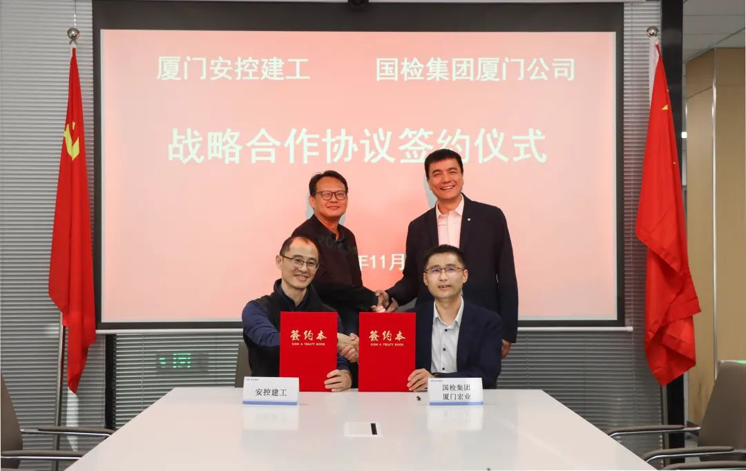 朱连滨与厦门安控建工开展业务交流并调研厦门公司image003.jpg
