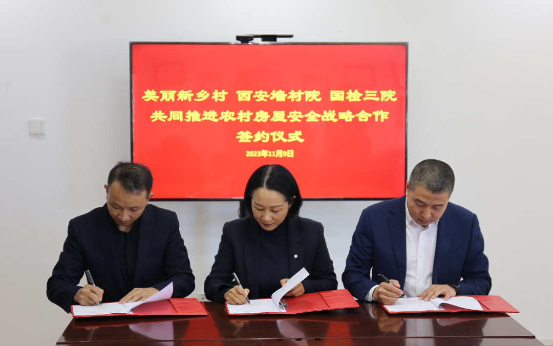 新闻动态丨标准发布、民生保障、战略合作、项目中标、能力提升……国检集团全力推进高质量发展image007.jpg