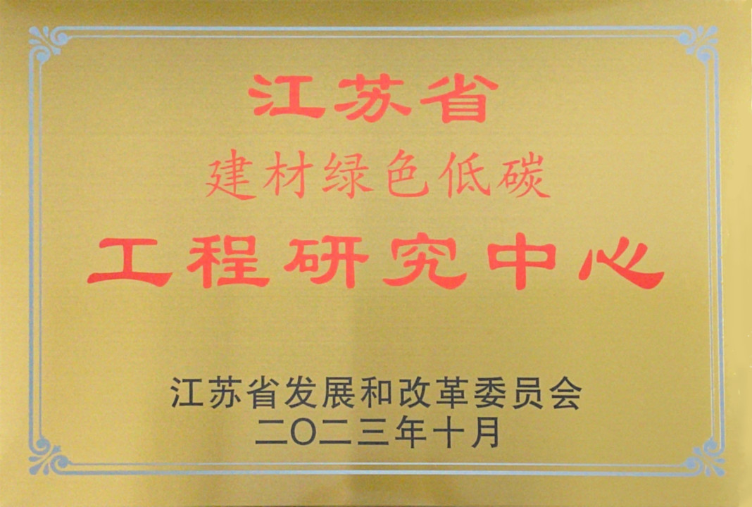 新闻动态丨标准发布、民生保障、战略合作、项目中标、能力提升……国检集团全力推进高质量发展image003.jpg