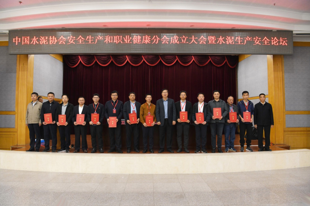 国检集团承办的中国水泥协会安全生产和职业健康分会成立大会暨水泥生产安全论坛在京召开image013.jpg